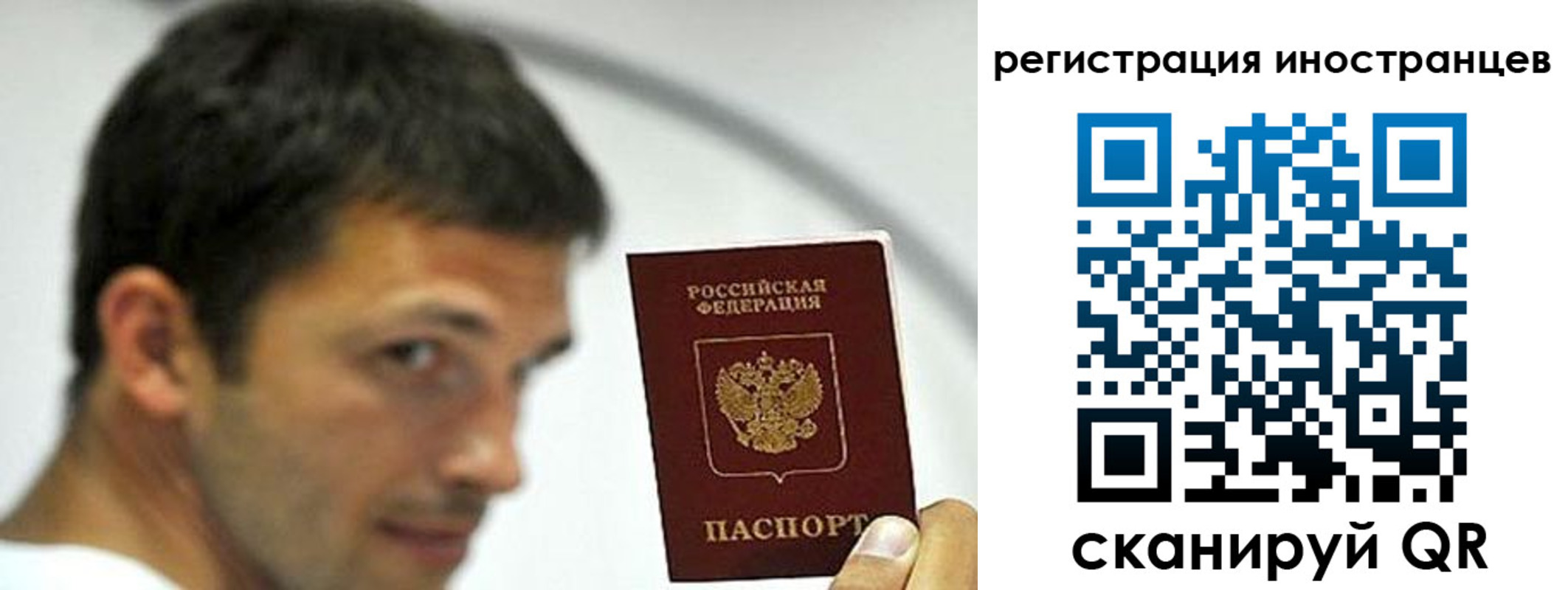 миграционный учет в Томской области