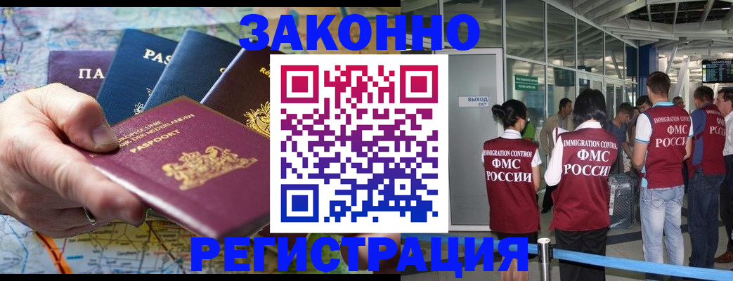 прописка гарантия в Томской области